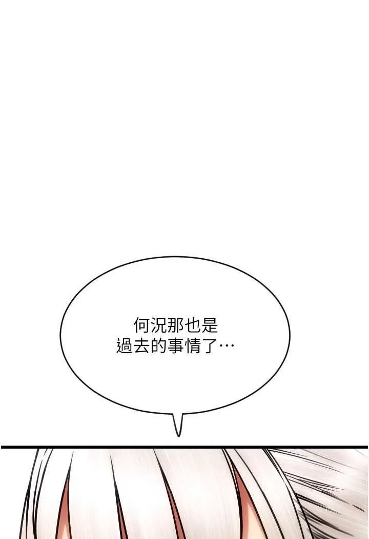 请用啪支付 - 韩国漫画 第57话-结账时间到囉♥