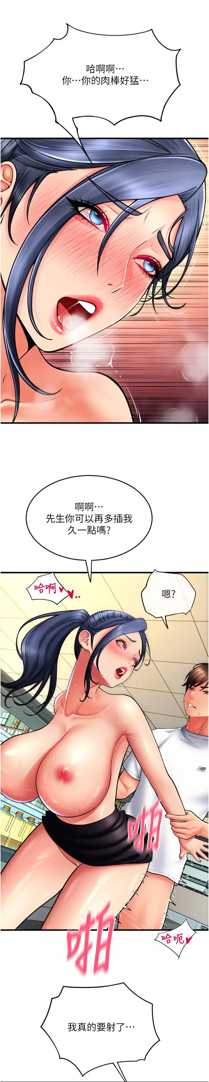 请用啪支付 - 韩国漫画 第64话_被学生注入浓厚的精液