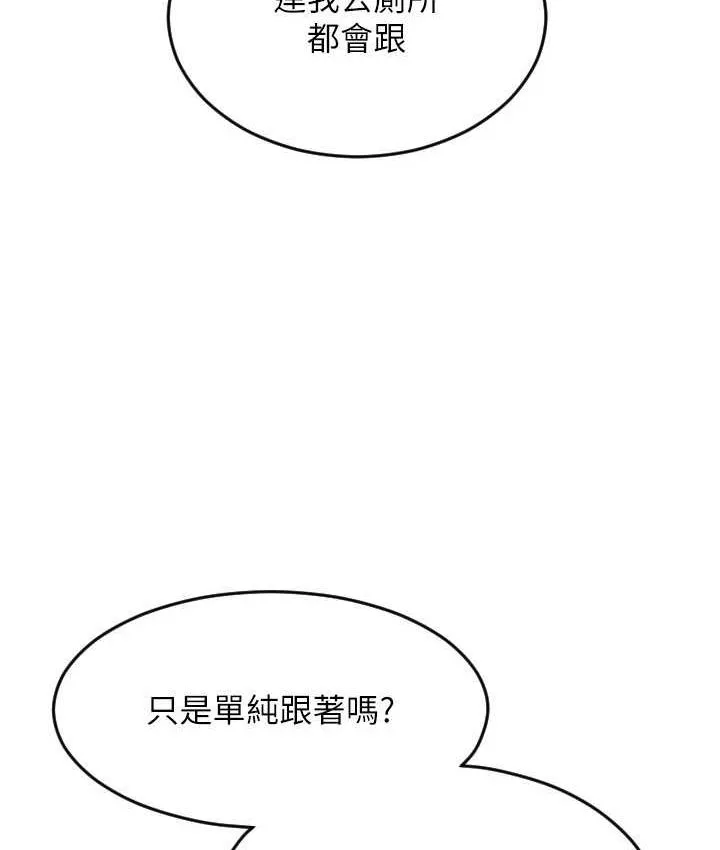 请用啪支付 - 韩国漫画 第58话-你可以更持久吧