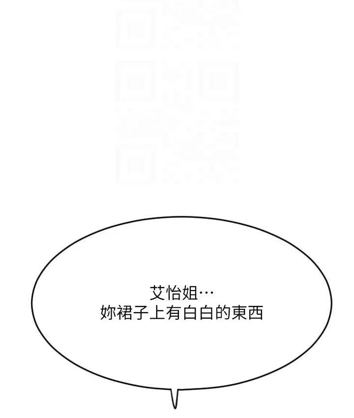 请用啪支付 - 韩国漫画 第58话-你可以更持久吧