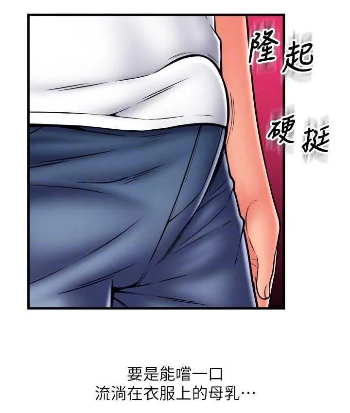 请用啪支付 - 韩国漫画 第59话-花钱试喝母乳