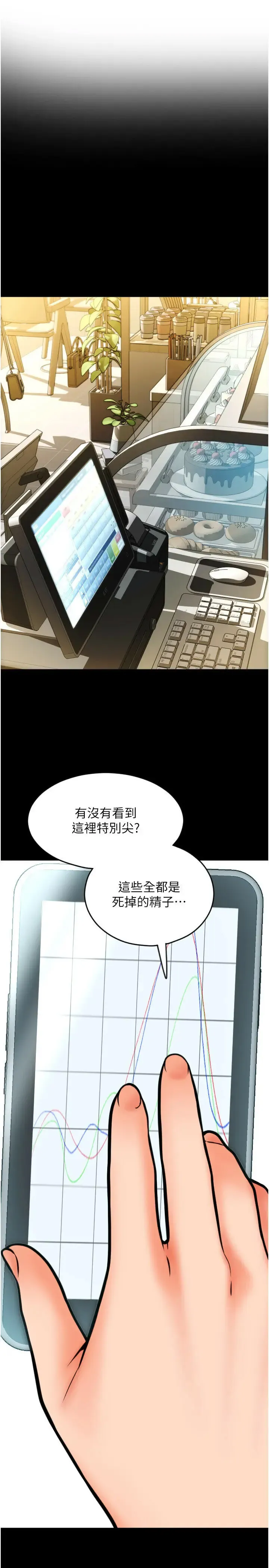 请用啪支付 - 韩国漫画 第64话_被学生注入浓厚的精液