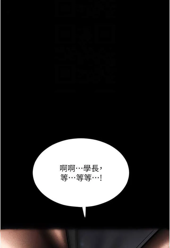 请用啪支付 - 韩国漫画 第50话-淫乱兔女郎的诱惑