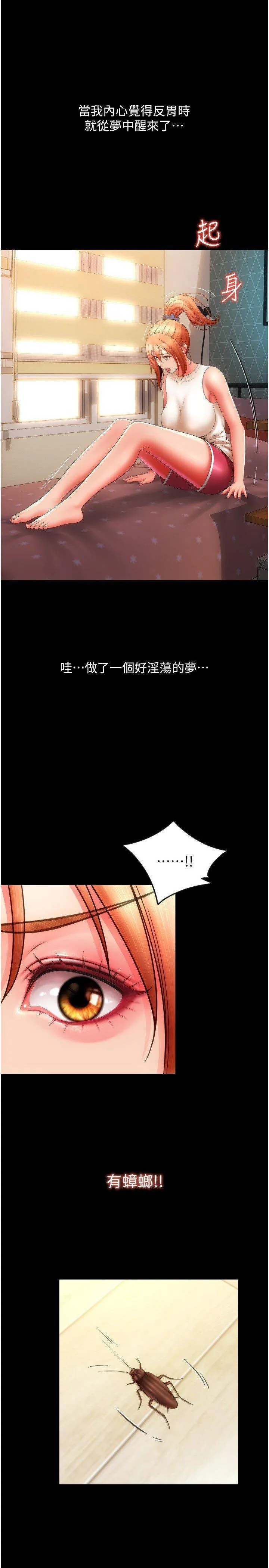 请用啪支付 - 韩国漫画 第48话_我好像已经对你上瘾了