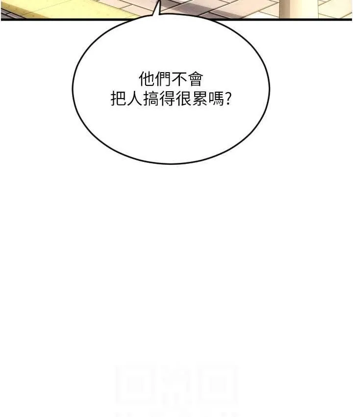 请用啪支付 - 韩国漫画 第58话-你可以更持久吧