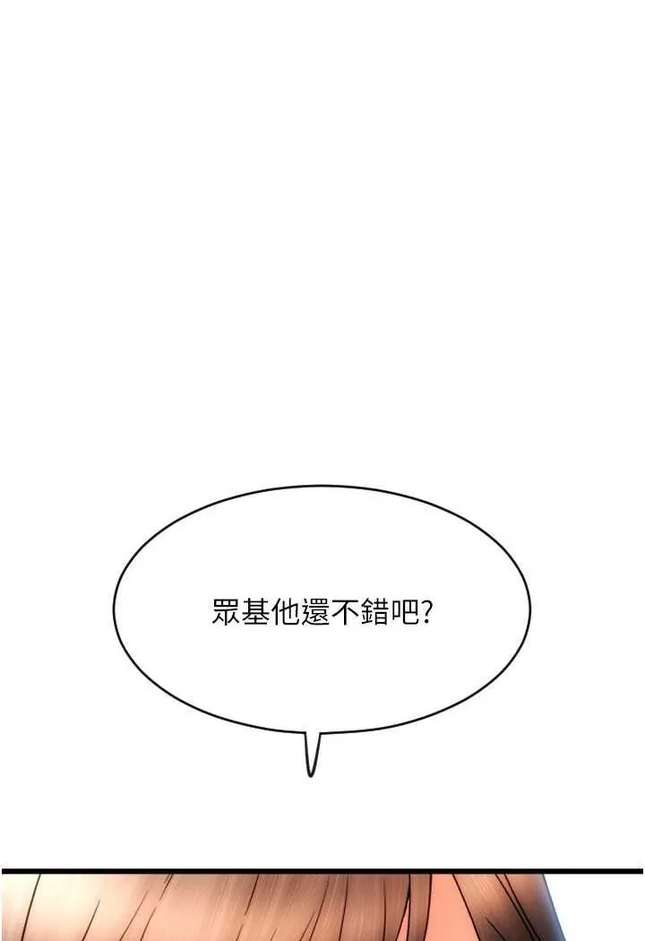 请用啪支付 - 韩国漫画 第57话-结账时间到囉♥