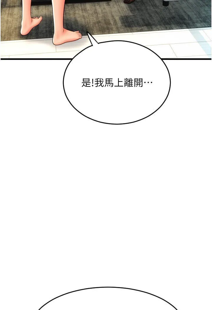 请用啪支付 - 韩国漫画 第55话-要不要看我内裤