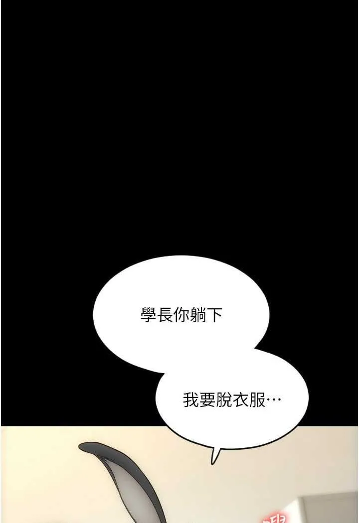 请用啪支付 - 韩国漫画 第50话-淫乱兔女郎的诱惑