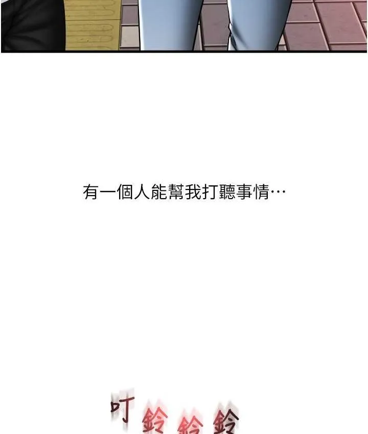 请用啪支付 - 韩国漫画 第58话-你可以更持久吧