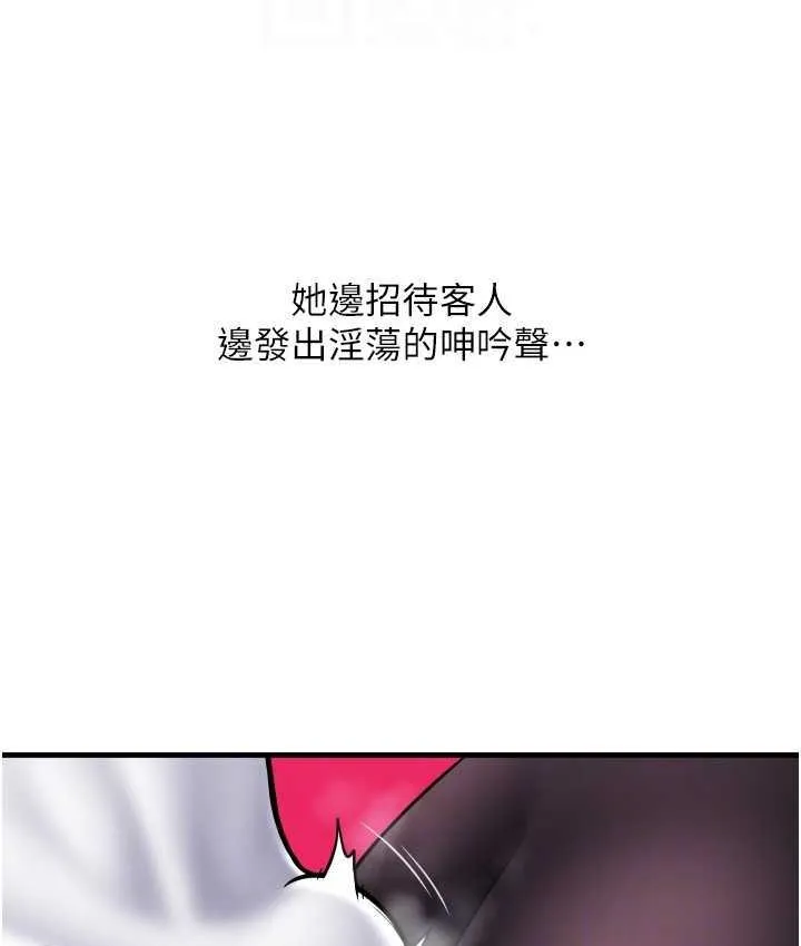 请用啪支付 - 韩国漫画 第59话-花钱试喝母乳