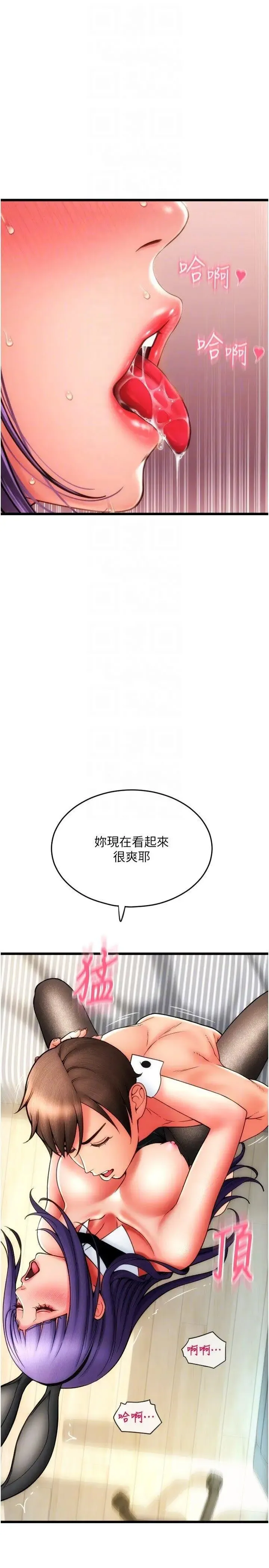 请用啪支付 - 韩国漫画 第52话_想到学长下面就湿答答