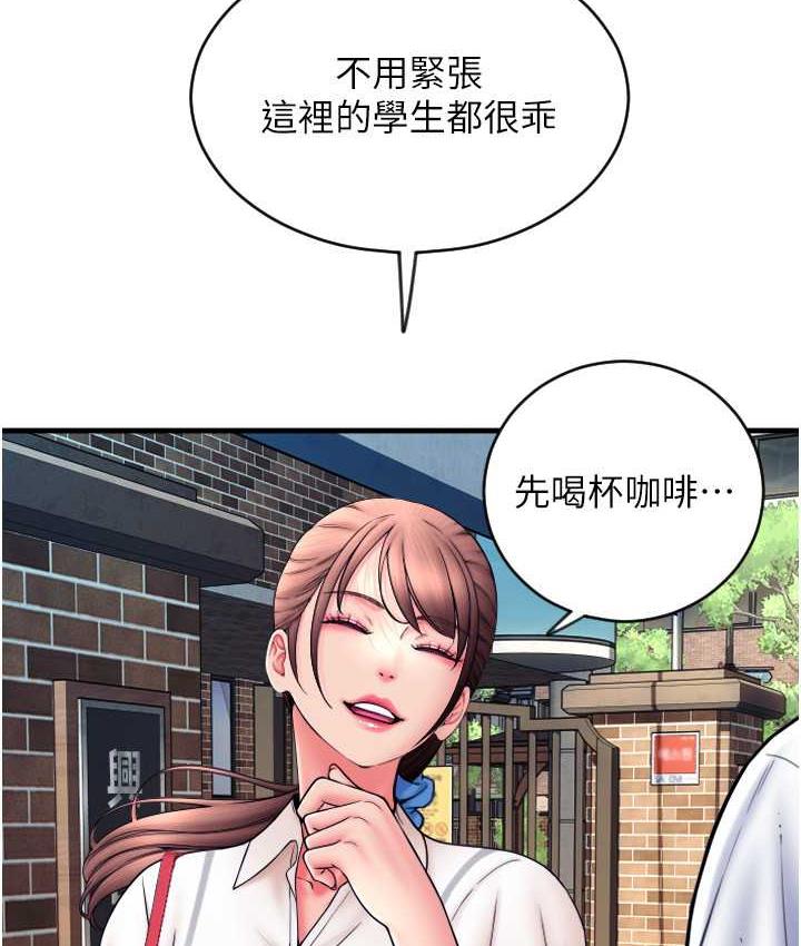 请用啪支付 - 韩国漫画 第65话-遭到袭击的艾怡姐