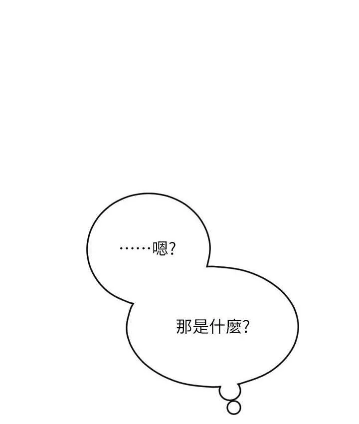 请用啪支付 - 韩国漫画 第59话-花钱试喝母乳