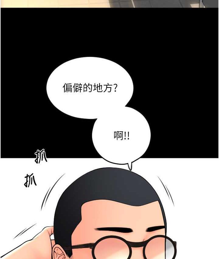 请用啪支付 - 韩国漫画 第66话-英雄救美的「酬劳」