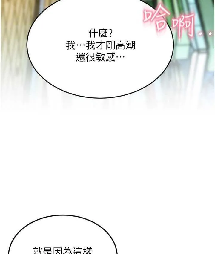 请用啪支付 - 韩国漫画 第60话-溅进咖啡里的香浓乳汁