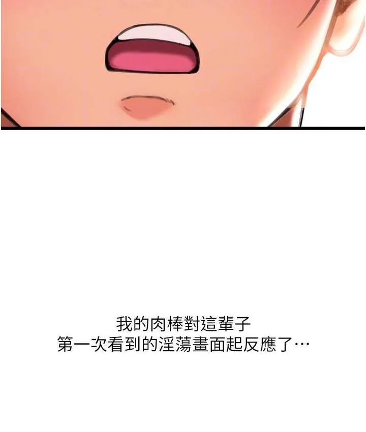 请用啪支付 - 韩国漫画 第59话-花钱试喝母乳