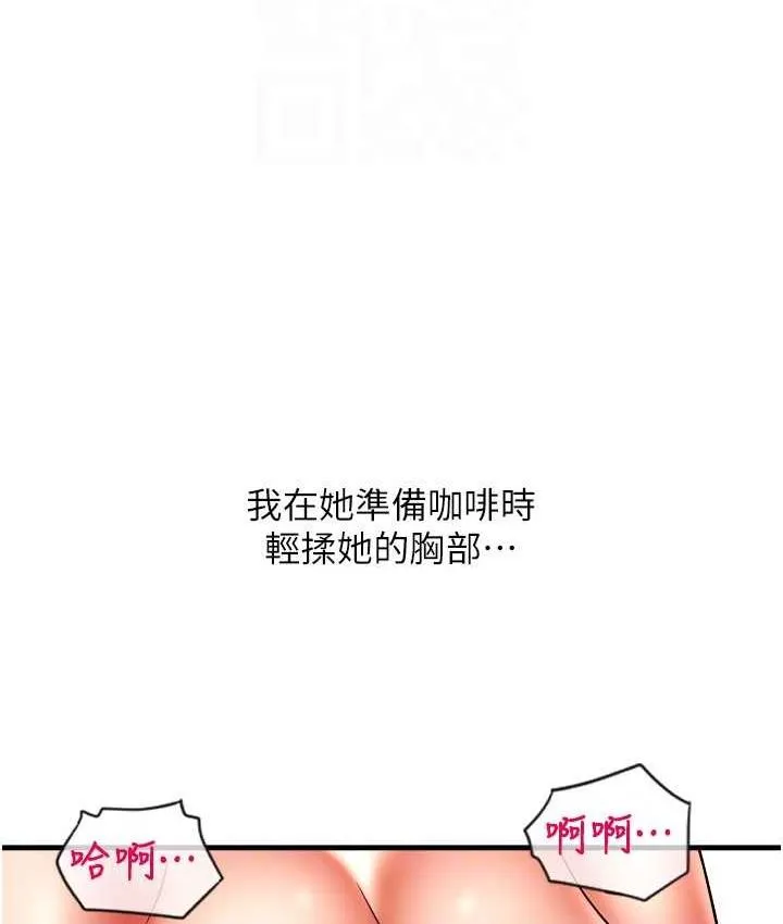 请用啪支付 - 韩国漫画 第59话-花钱试喝母乳