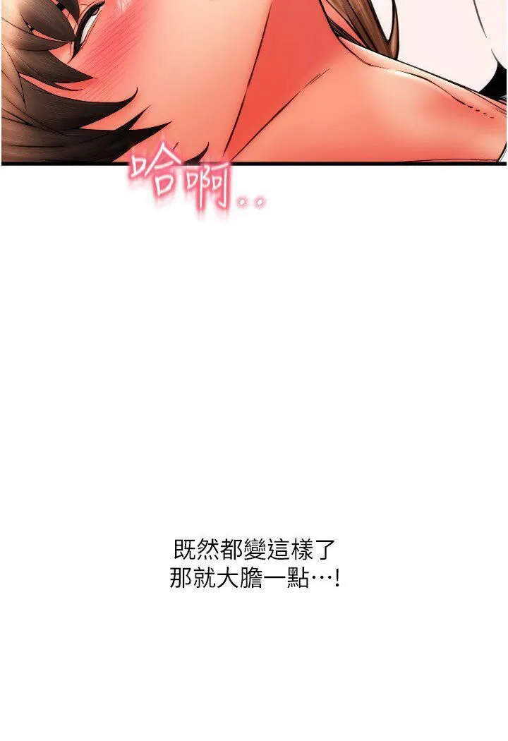 请用啪支付 - 韩国漫画 第55话-要不要看我内裤