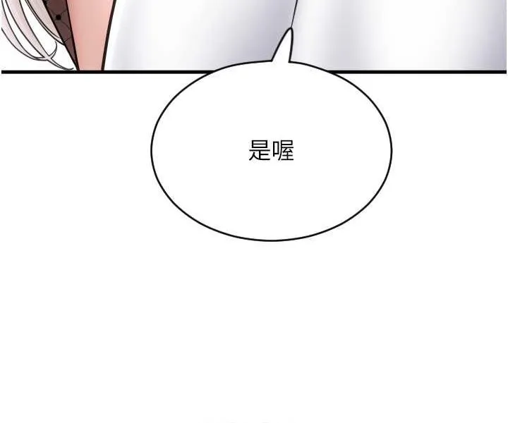 请用啪支付 - 韩国漫画 第57话-结账时间到囉♥