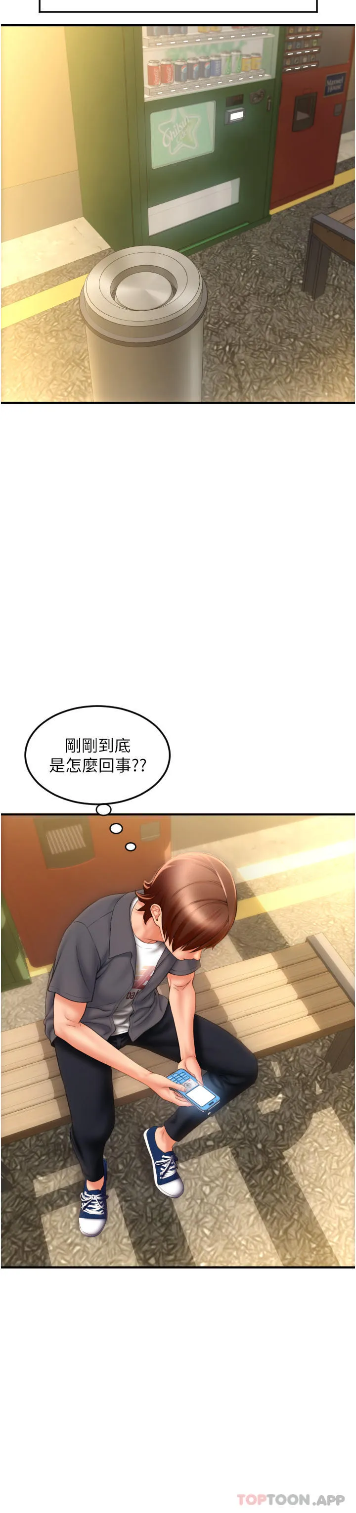 请用啪支付 - 韩国漫画 第3话-正妹店员的口爱