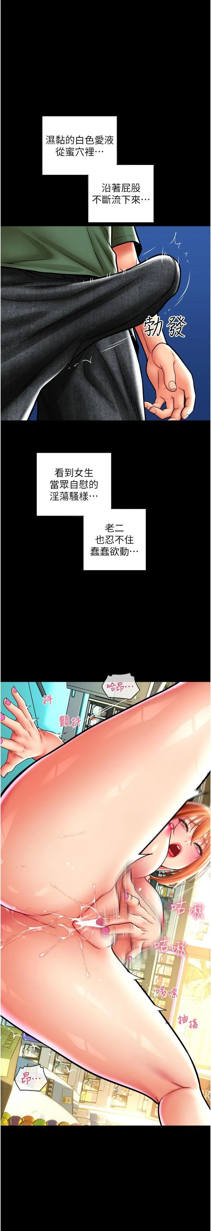 请用啪支付 - 韩国漫画 第29话 请主人惩罚淫蕩的我