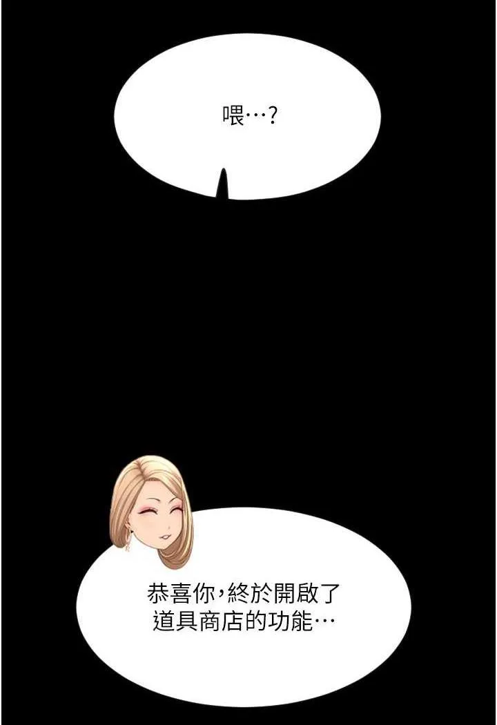 请用啪支付 - 韩国漫画 第50话-淫乱兔女郎的诱惑