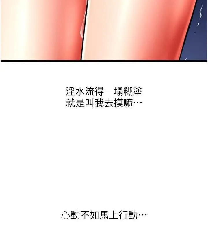 请用啪支付 - 韩国漫画 第59话-花钱试喝母乳