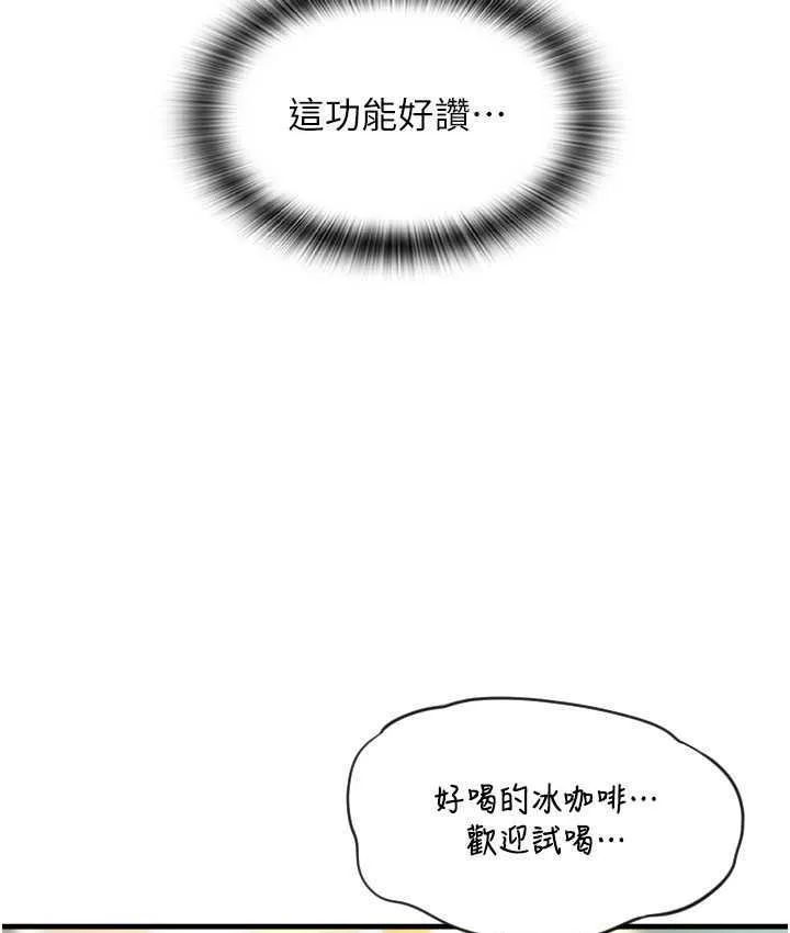 请用啪支付 - 韩国漫画 第59话-花钱试喝母乳