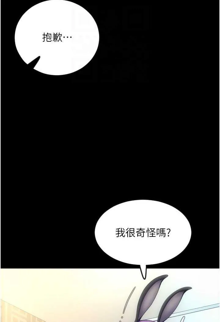 请用啪支付 - 韩国漫画 第50话-淫乱兔女郎的诱惑