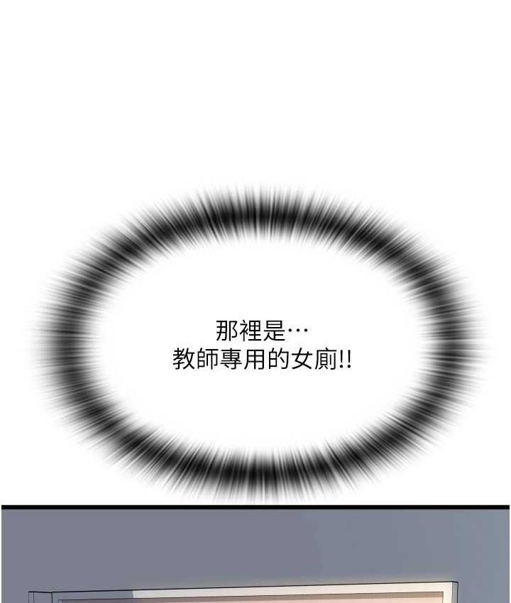 请用啪支付 - 韩国漫画 第66话-英雄救美的「酬劳」