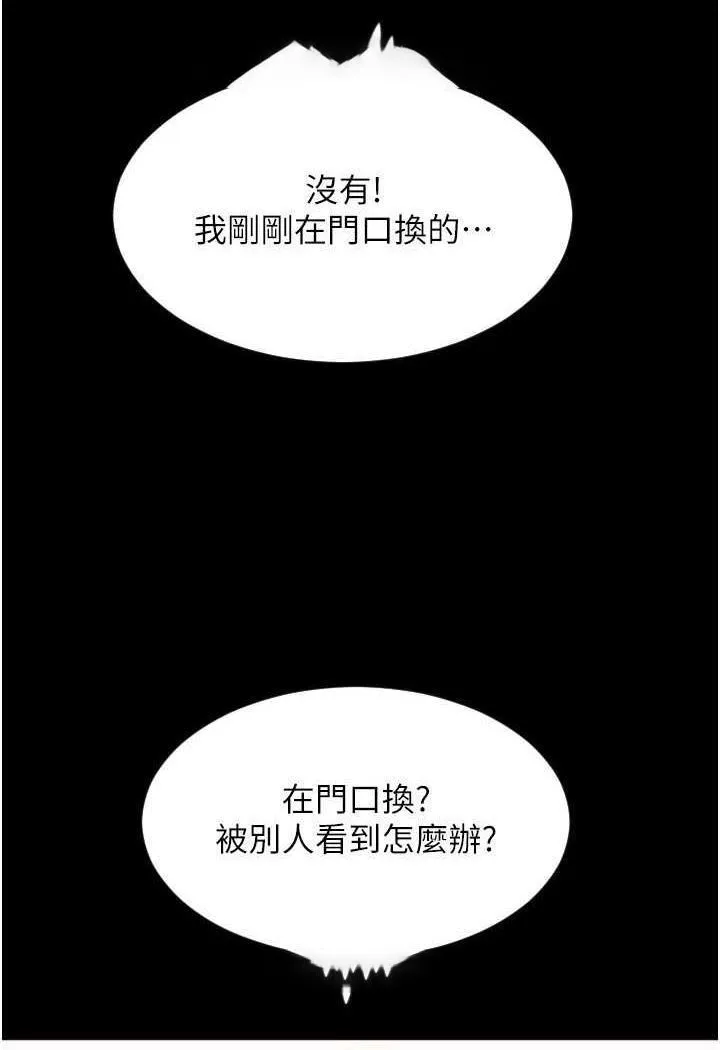 请用啪支付 - 韩国漫画 第50话-淫乱兔女郎的诱惑