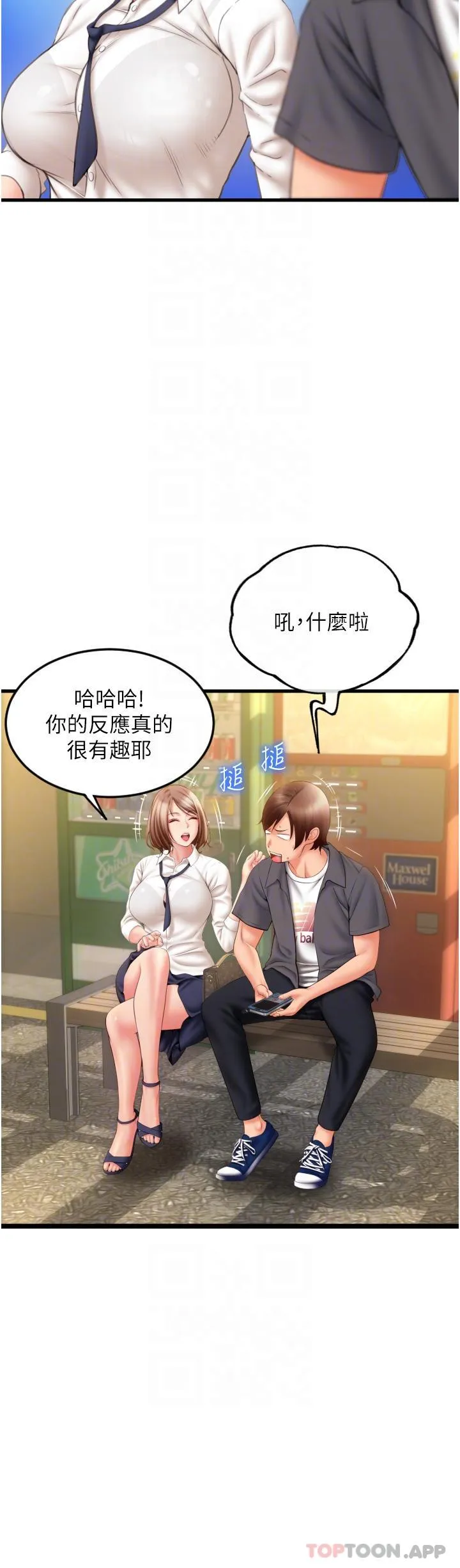 请用啪支付 - 韩国漫画 第3话-正妹店员的口爱