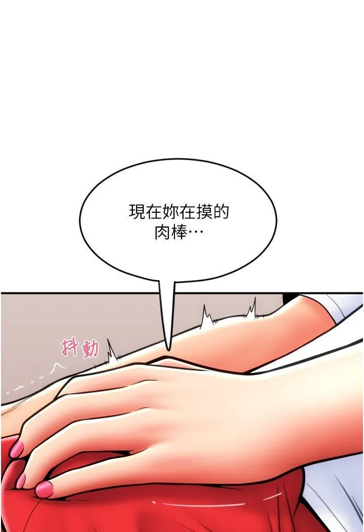 请用啪支付 - 韩国漫画 第55话-要不要看我内裤