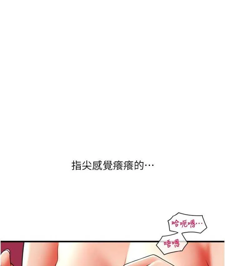 请用啪支付 - 韩国漫画 第60话-溅进咖啡里的香浓乳汁