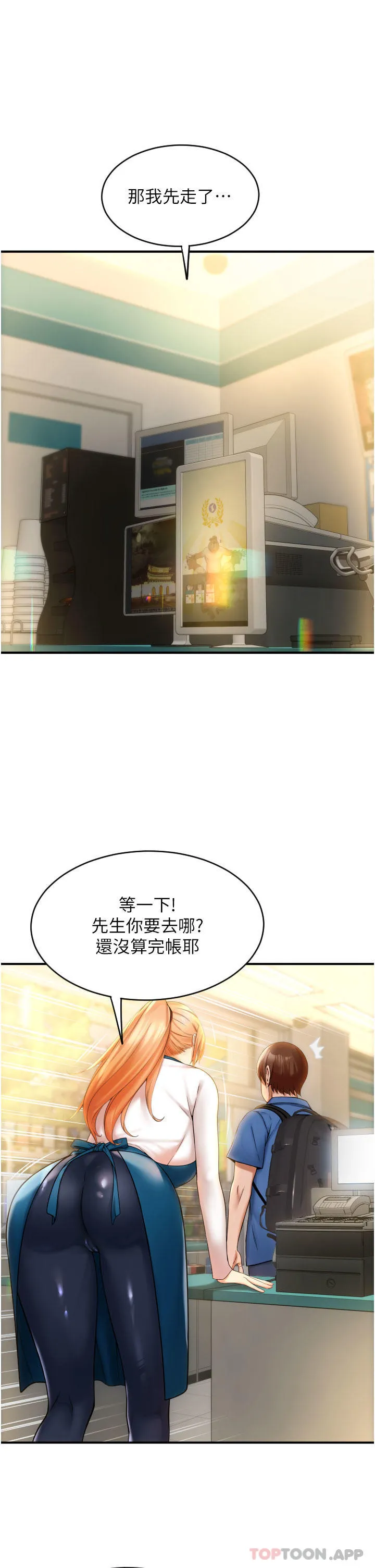 请用啪支付 - 韩国漫画 第1话-请用「行动」支付♥