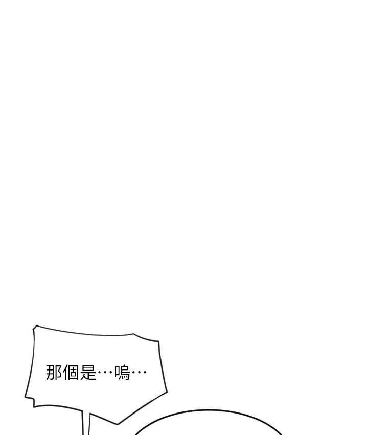 请用啪支付 - 韩国漫画 第58话-你可以更持久吧