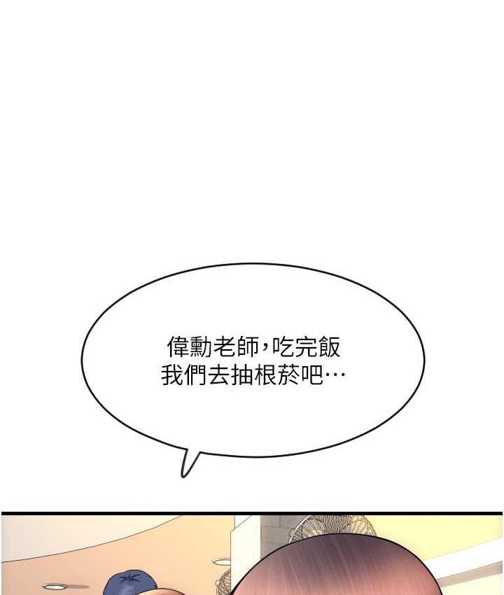 请用啪支付 - 韩国漫画 第65话-遭到袭击的艾怡姐