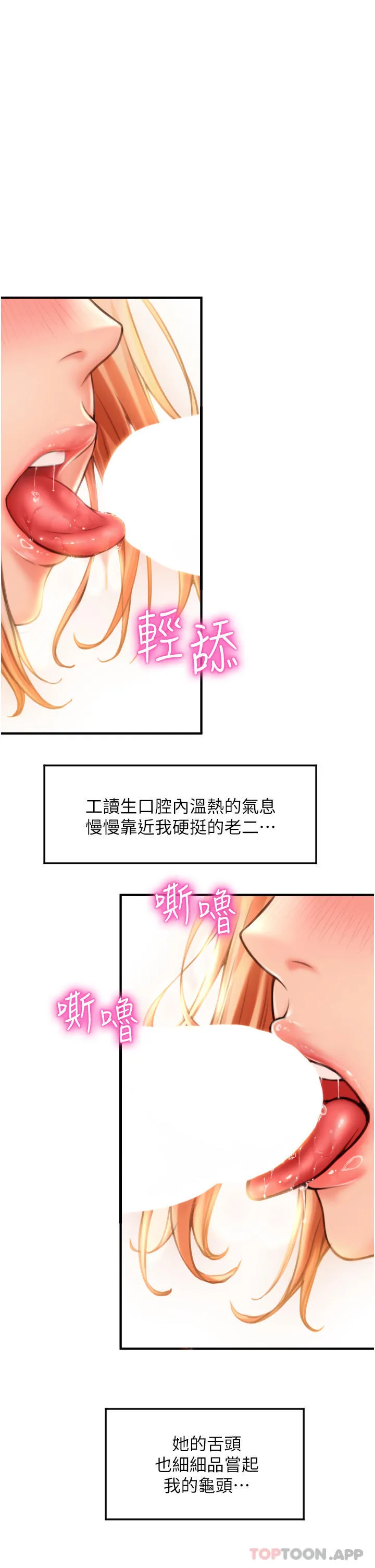 请用啪支付 - 韩国漫画 第3话-正妹店员的口爱