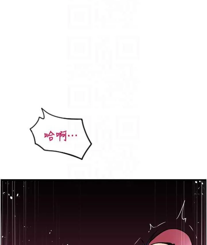 请用啪支付 - 韩国漫画 第60话-溅进咖啡里的香浓乳汁