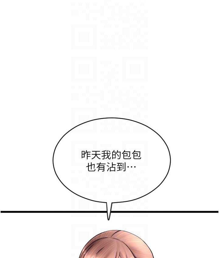 请用啪支付 - 韩国漫画 第65话-遭到袭击的艾怡姐