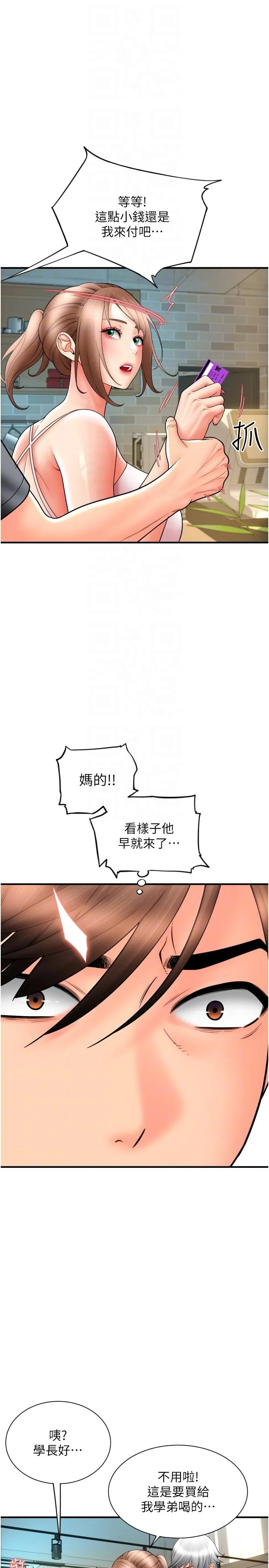 请用啪支付 - 韩国漫画 第19话-隐藏在黑丝下的蜜鲍