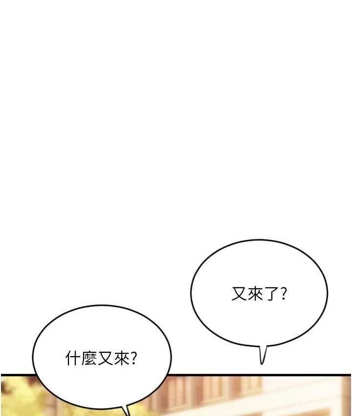 请用啪支付 - 韩国漫画 第58话-你可以更持久吧