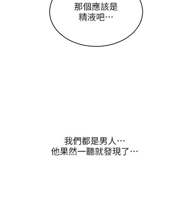 请用啪支付 - 韩国漫画 第65话-遭到袭击的艾怡姐