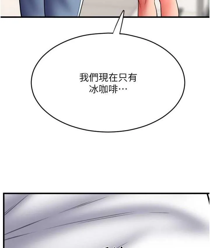 请用啪支付 - 韩国漫画 第59话-花钱试喝母乳