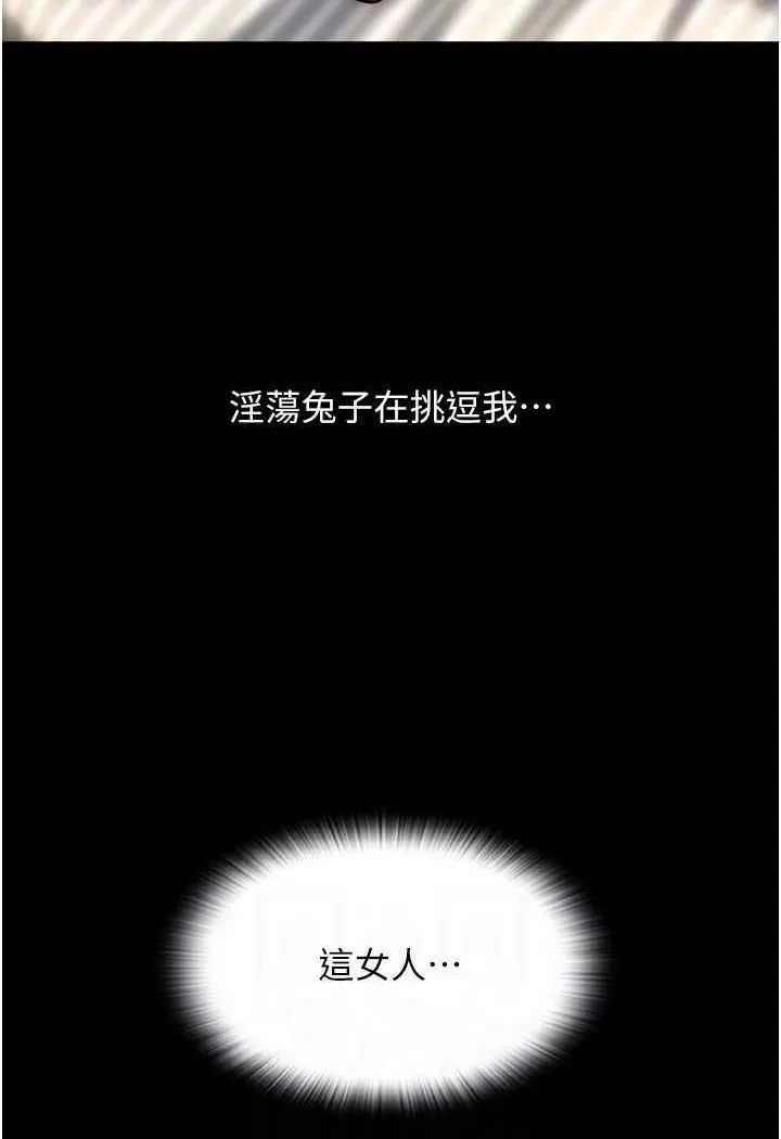 请用啪支付 - 韩国漫画 第50话-淫乱兔女郎的诱惑