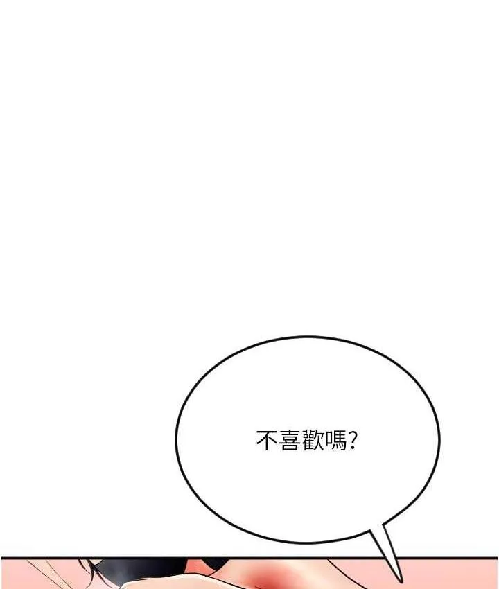 请用啪支付 - 韩国漫画 第60话-溅进咖啡里的香浓乳汁