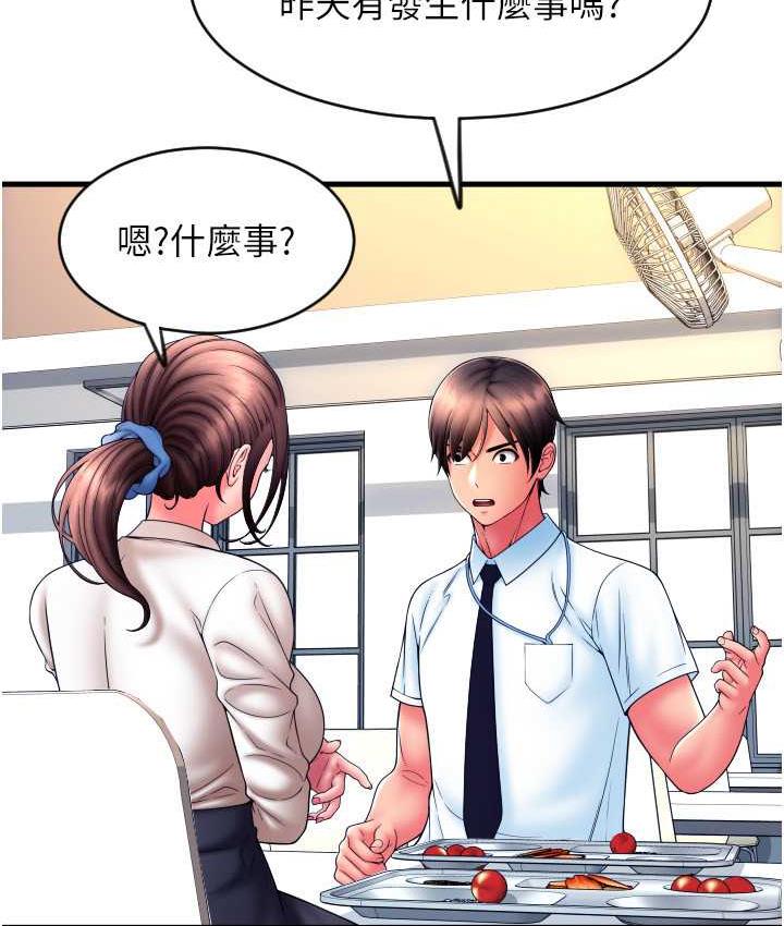 请用啪支付 - 韩国漫画 第65话-遭到袭击的艾怡姐