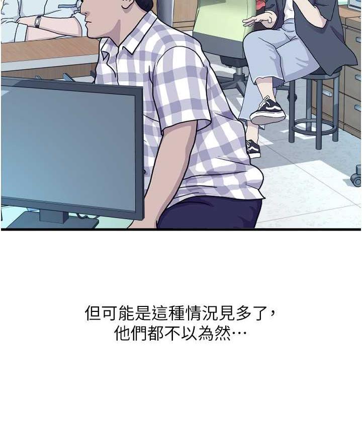 请用啪支付 - 韩国漫画 第65话-遭到袭击的艾怡姐