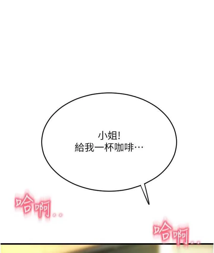 请用啪支付 - 韩国漫画 第59话-花钱试喝母乳