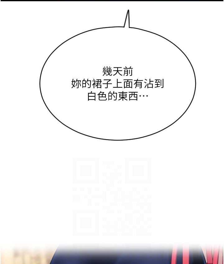 请用啪支付 - 韩国漫画 第65话-遭到袭击的艾怡姐